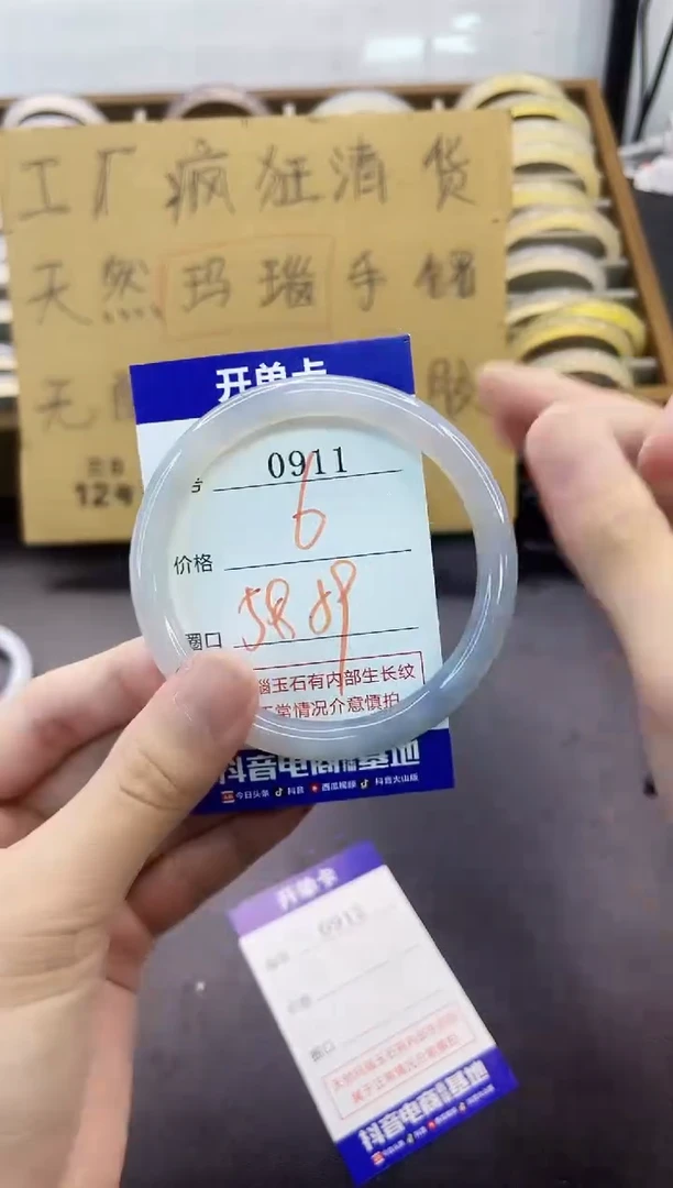 手镯玛瑙/玉髓未镶嵌0911