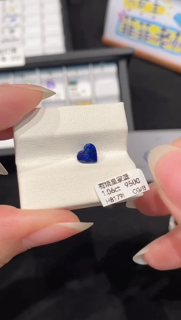 裸石蓝宝石1.06CT H8179I CG/B