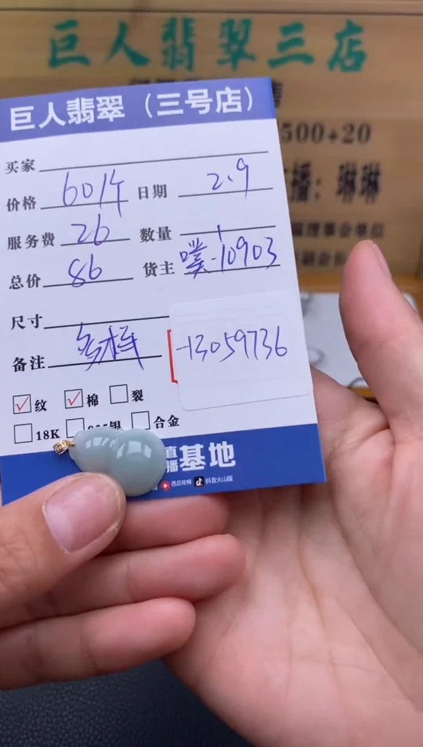 颈饰18K金镶嵌翡翠多人-13059736