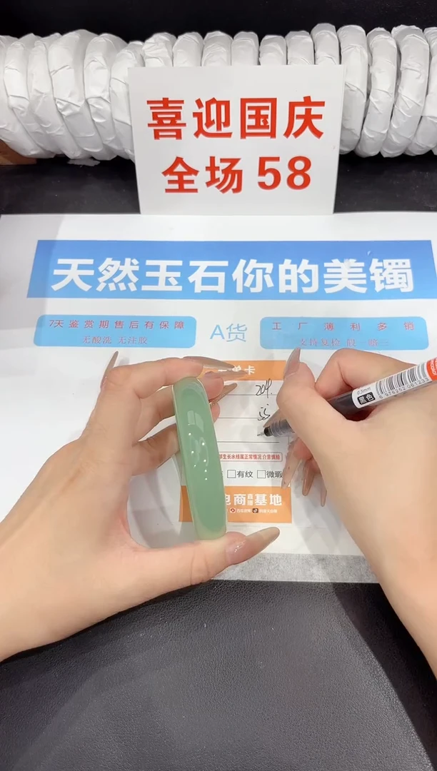 未镶嵌手镯石英质玉204-55