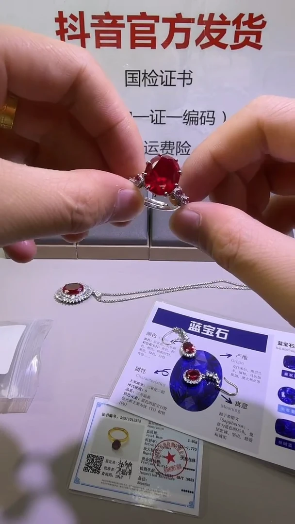 10红宝石（处理）112