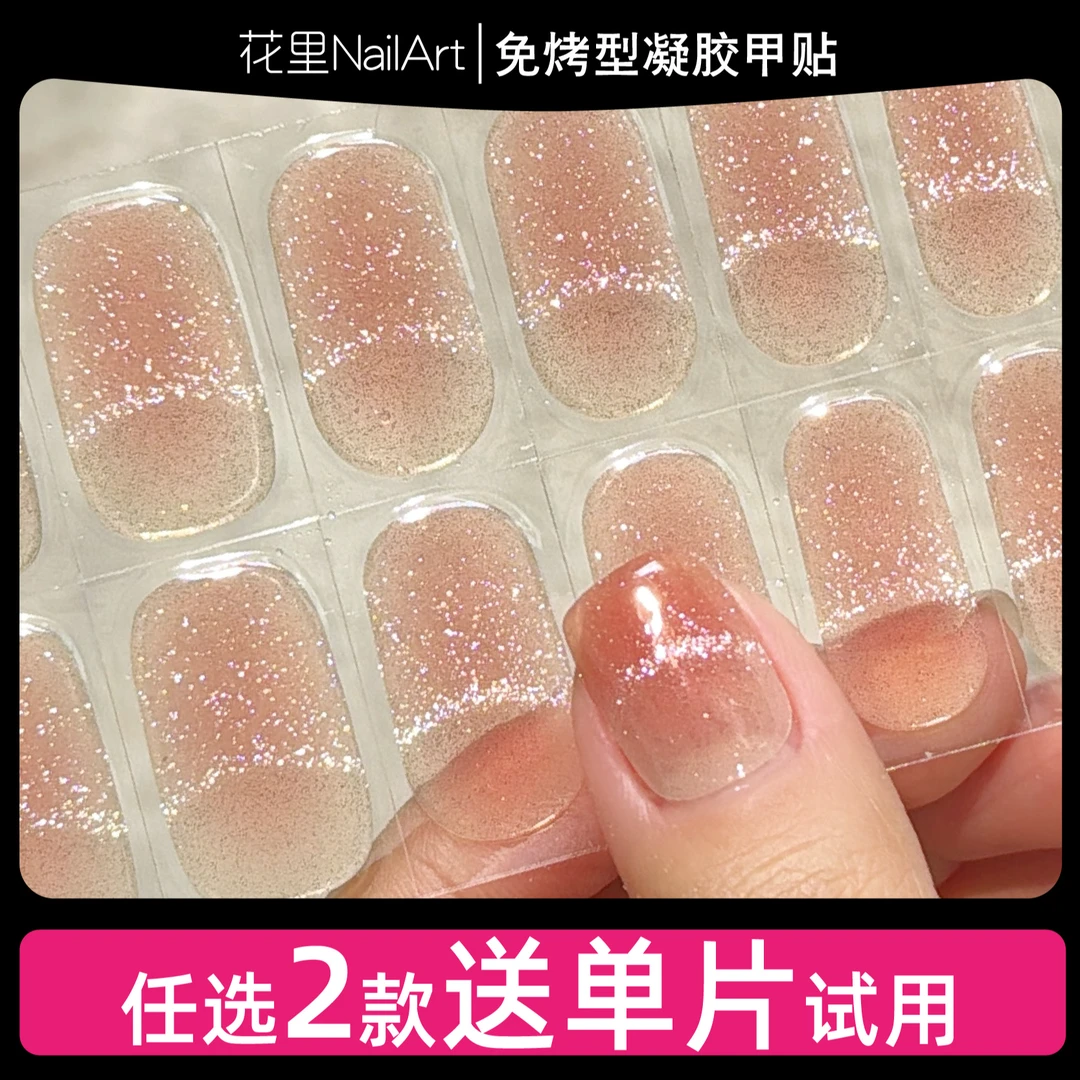 【柑橘冰茶】asap美甲贴纸腮红猫眼成品甲油膜防水免封层指甲贴纸