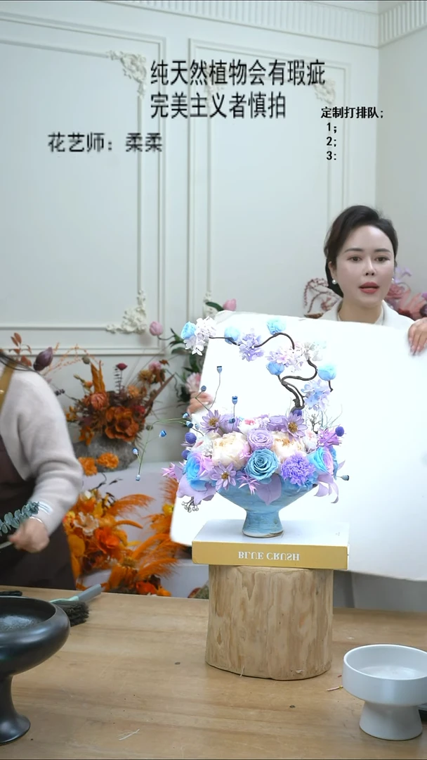 福利永生干花4号（花瓶+蓝紫）不退换