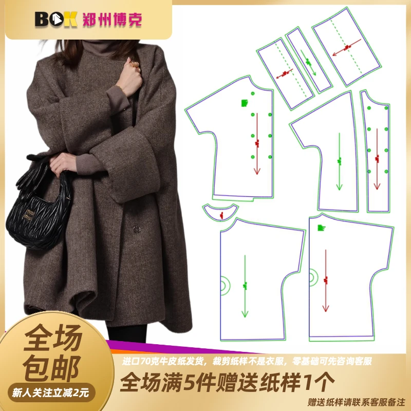 3900 服装纸样裁剪图女毛呢外套缝纫纸样
