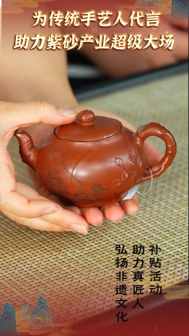 茶壶紫砂80 宜兴紫砂助力紫砂发展 荒野紫红泥