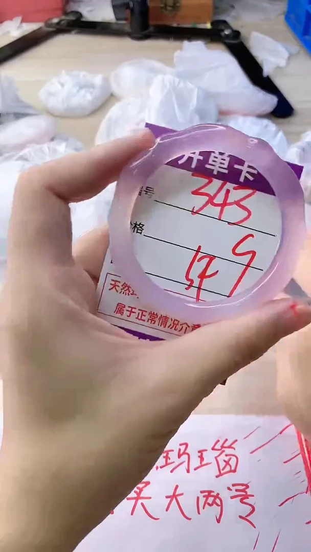 玛瑙/玉髓手镯未镶嵌343