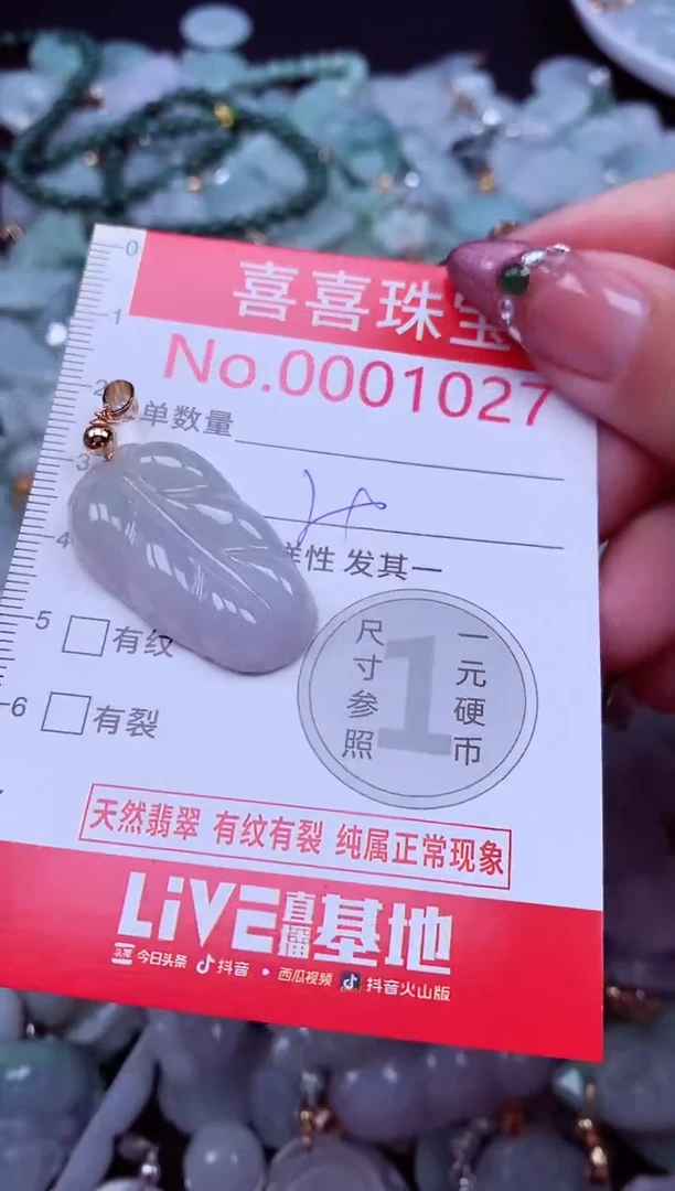 吊坠(不含链)未镶嵌翡翠1027