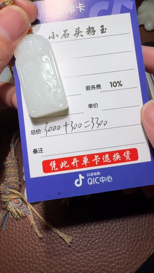 未镶嵌和田玉挂件和田玉