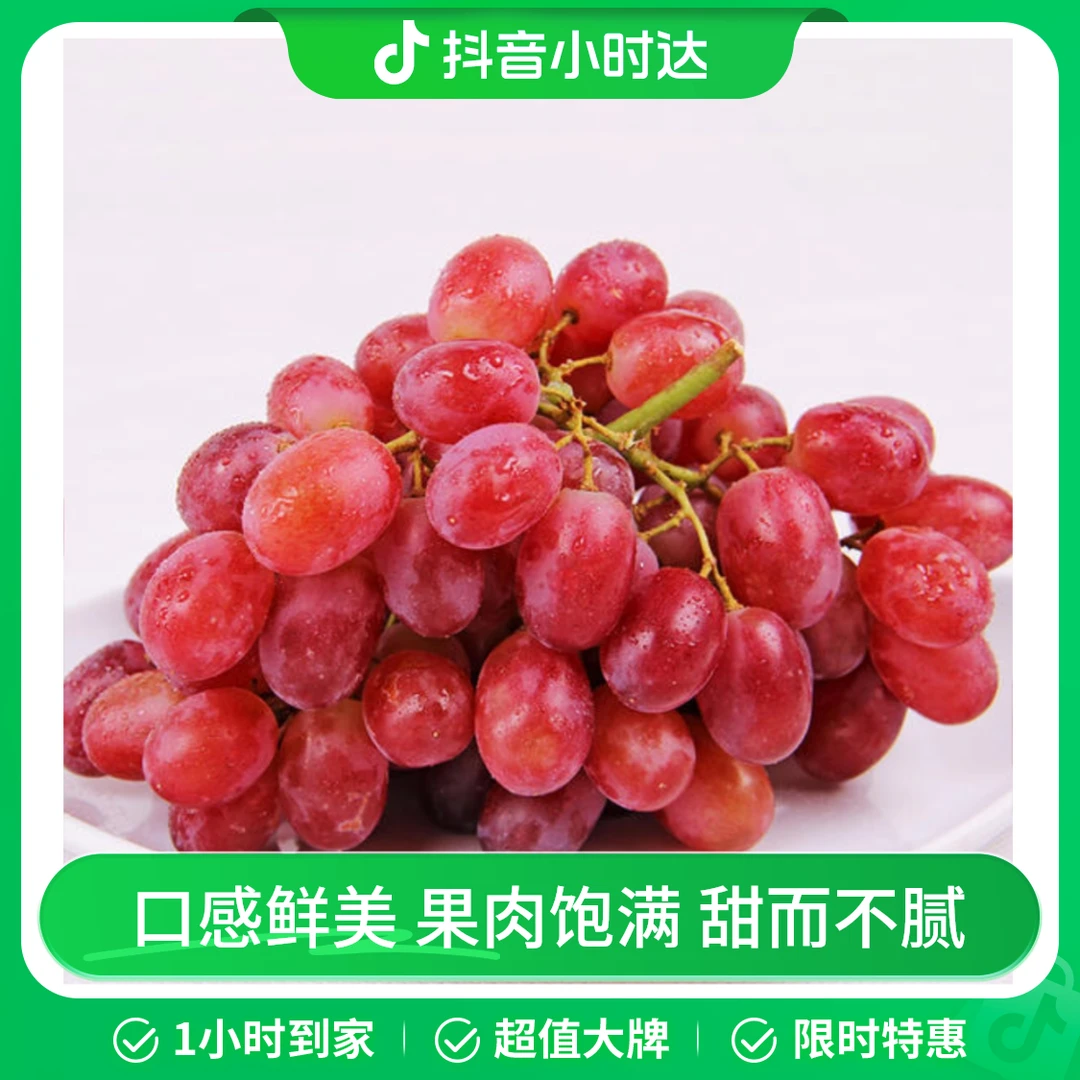 无籽红提3斤