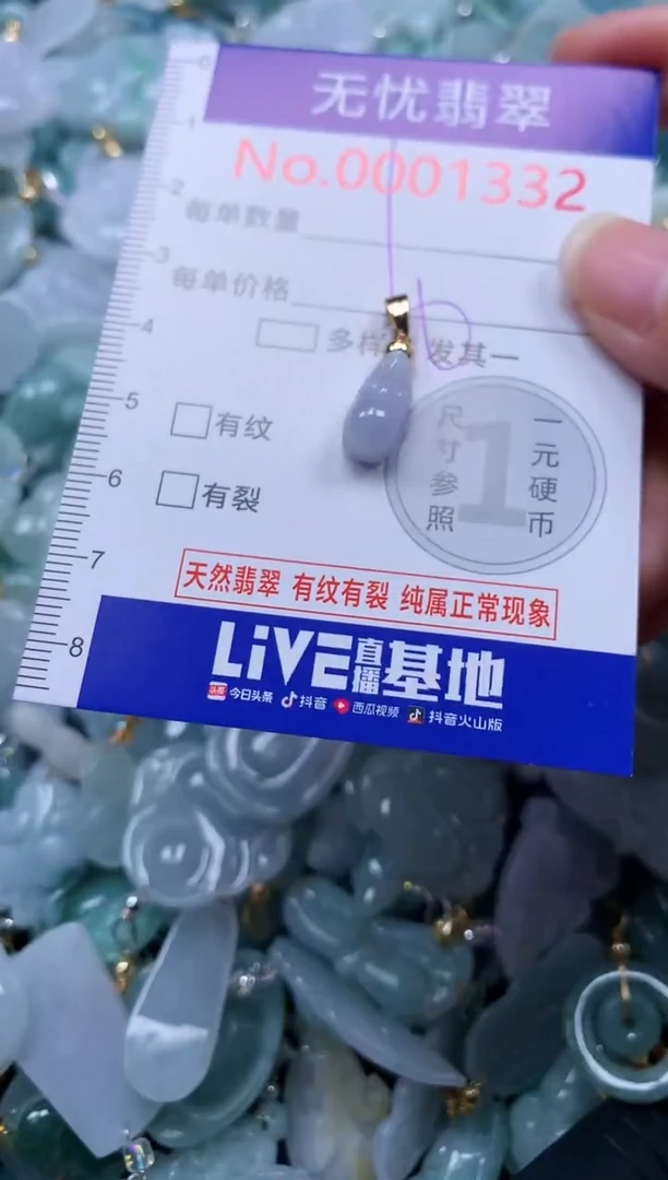 颈饰未镶嵌翡翠1332
