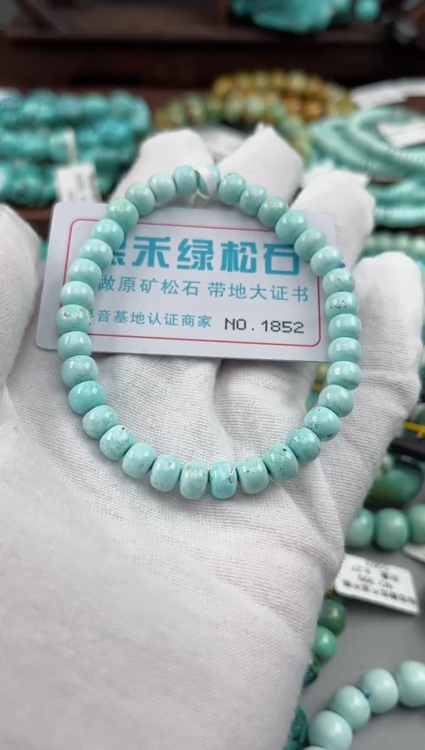 未镶嵌绿松石松石1852