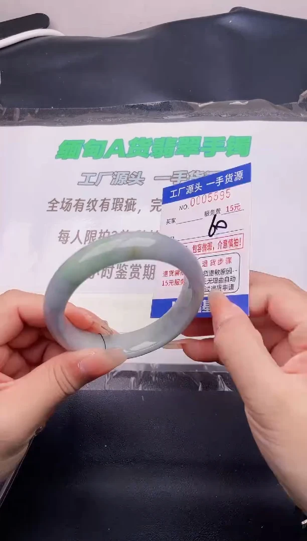 翡翠手镯未镶嵌95按图片拍下发货