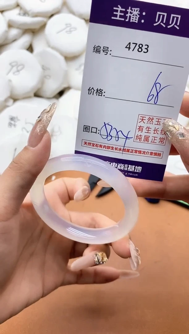 【闪购商品】玛瑙/玉髓手镯未镶嵌4783