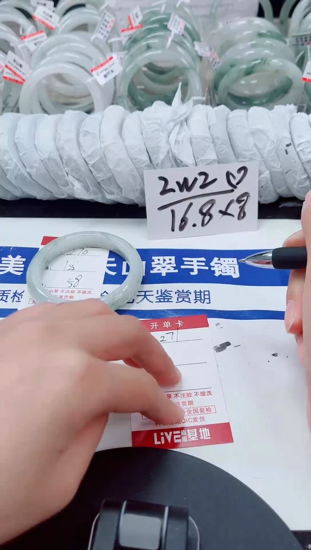 未镶嵌手镯石英质玉270-57/58