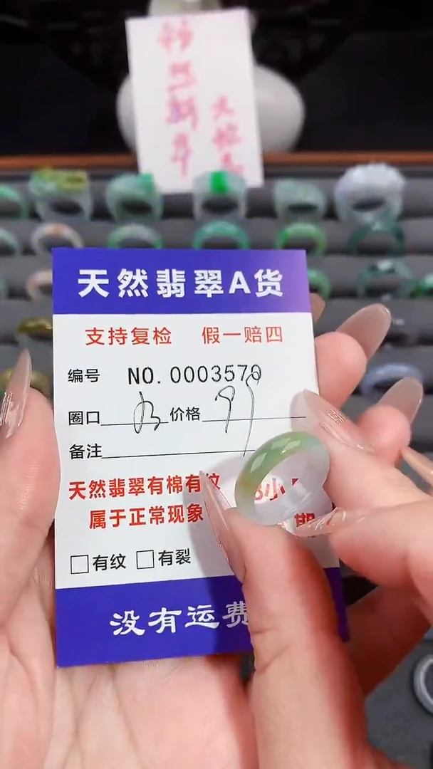 【闪购商品】翡翠戒指未镶嵌13圈口