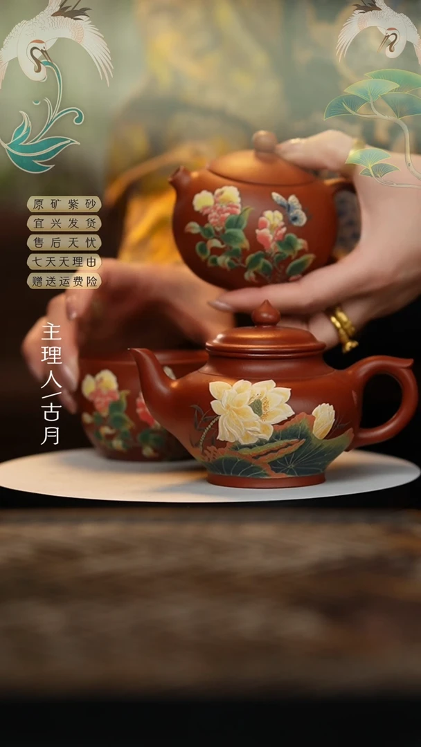 【闪购商品】【古月壶来】FS977大红袍荷莲笑樱