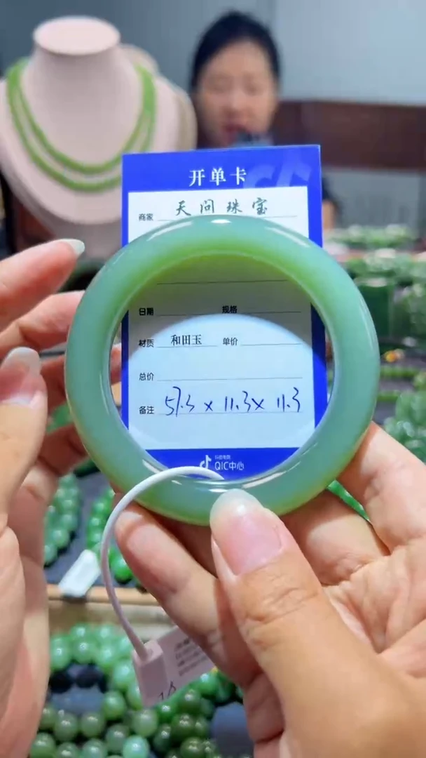 和田玉（碧玉）手镯未镶嵌1