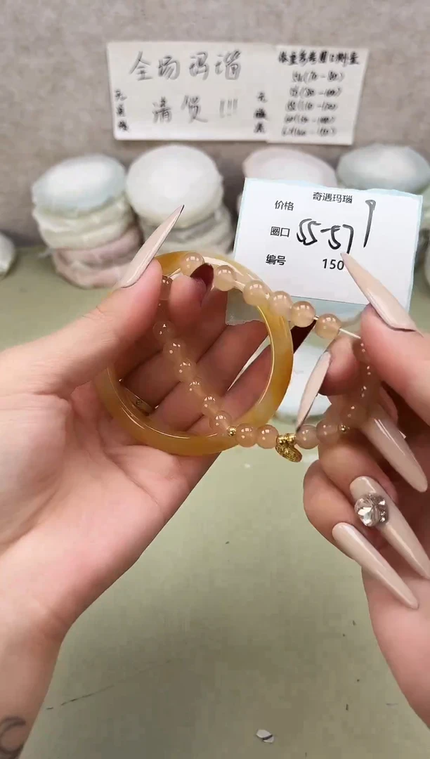 手镯玛瑙/玉髓未镶嵌150