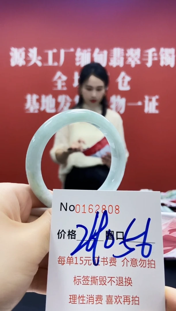 翡翠手镯未镶嵌  0162808