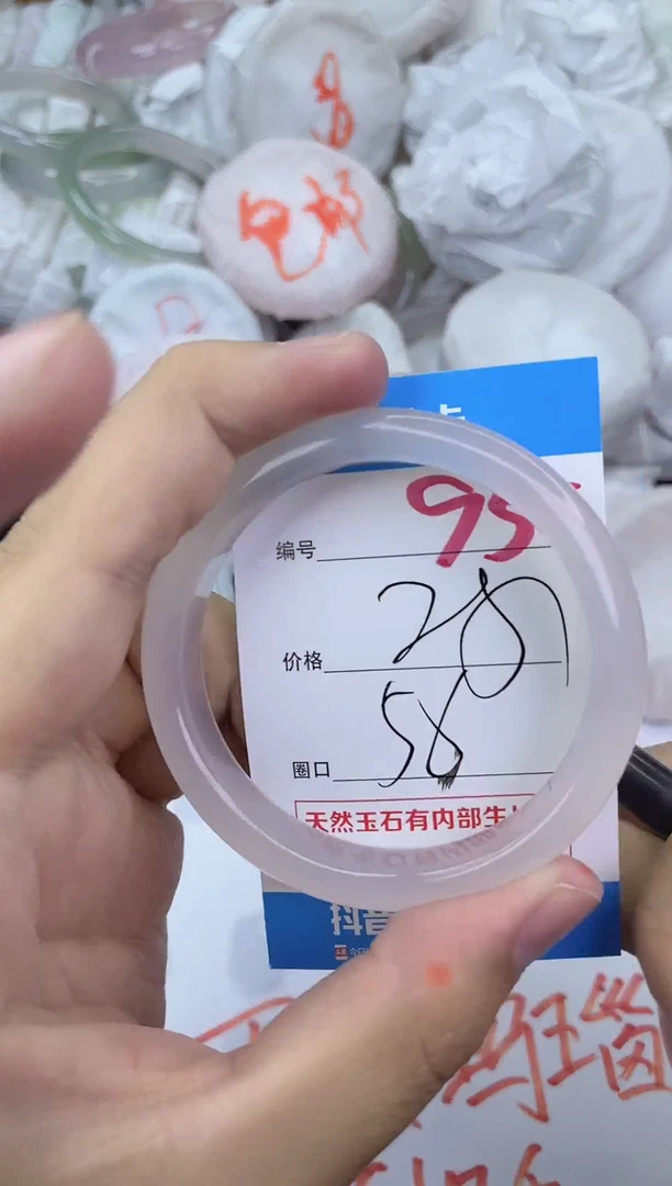 手镯玛瑙/玉髓未镶嵌95