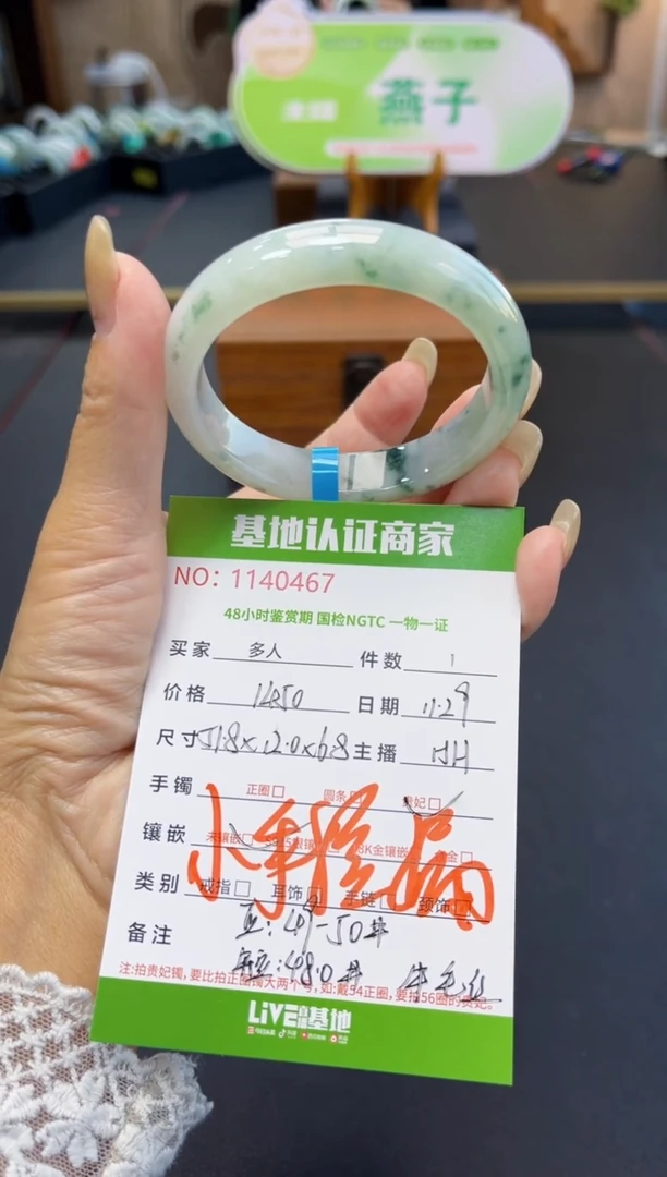 未镶嵌手镯（贵妃镯）翡翠甜*吖手镯