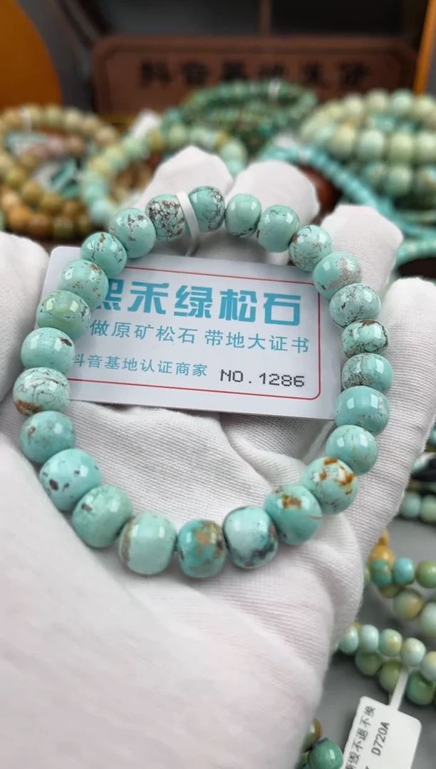 绿松石未镶嵌松石1286