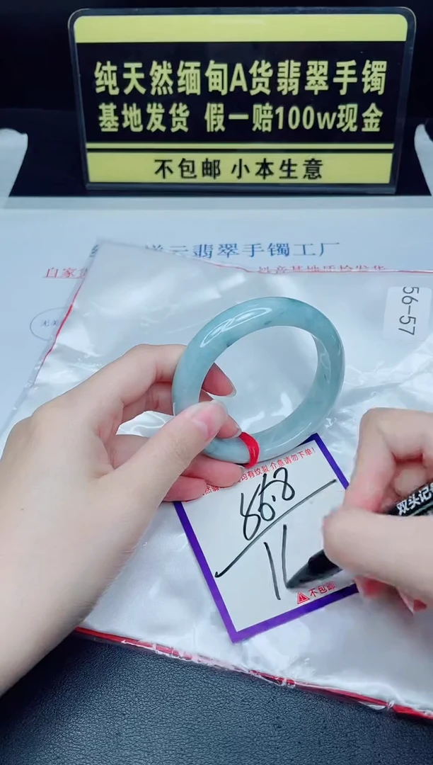未镶嵌手镯翡翠我
