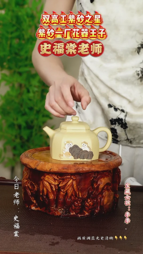 茶壶紫砂 史福棠老师  本绿 280cc