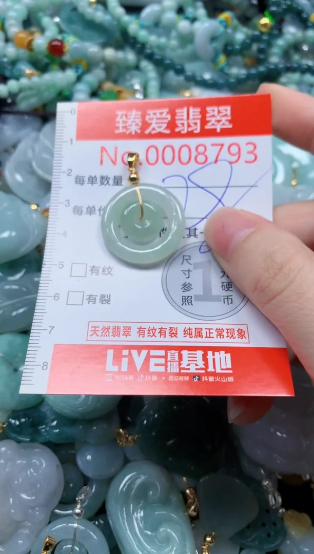 翡翠未镶嵌吊坠(不含链)8793
