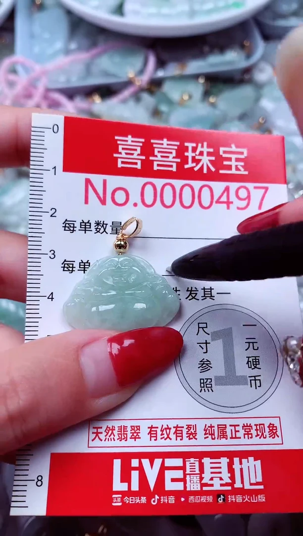 吊坠(不含链)未镶嵌翡翠497