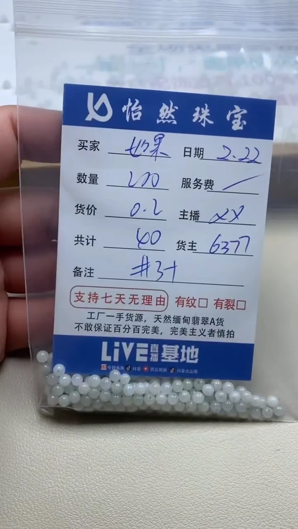 【闪购商品】翡翠手串未镶嵌卡3+（200/0.2）