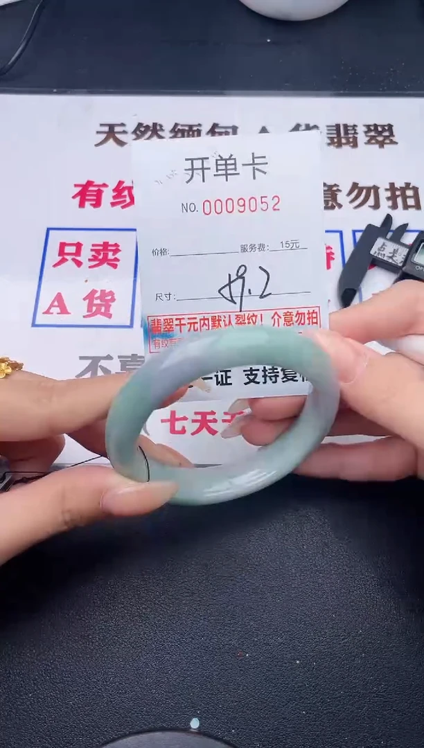 未镶嵌手镯翡翠有纹有裂有瑕疵52