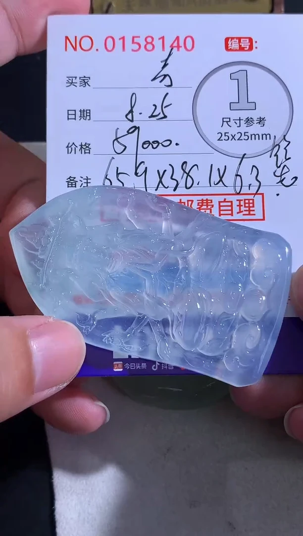 颈饰未镶嵌翡翠佩*?定！