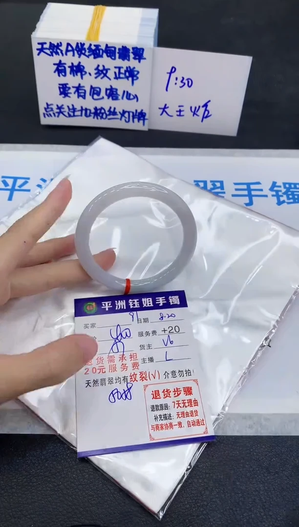 翡翠手镯未镶嵌1