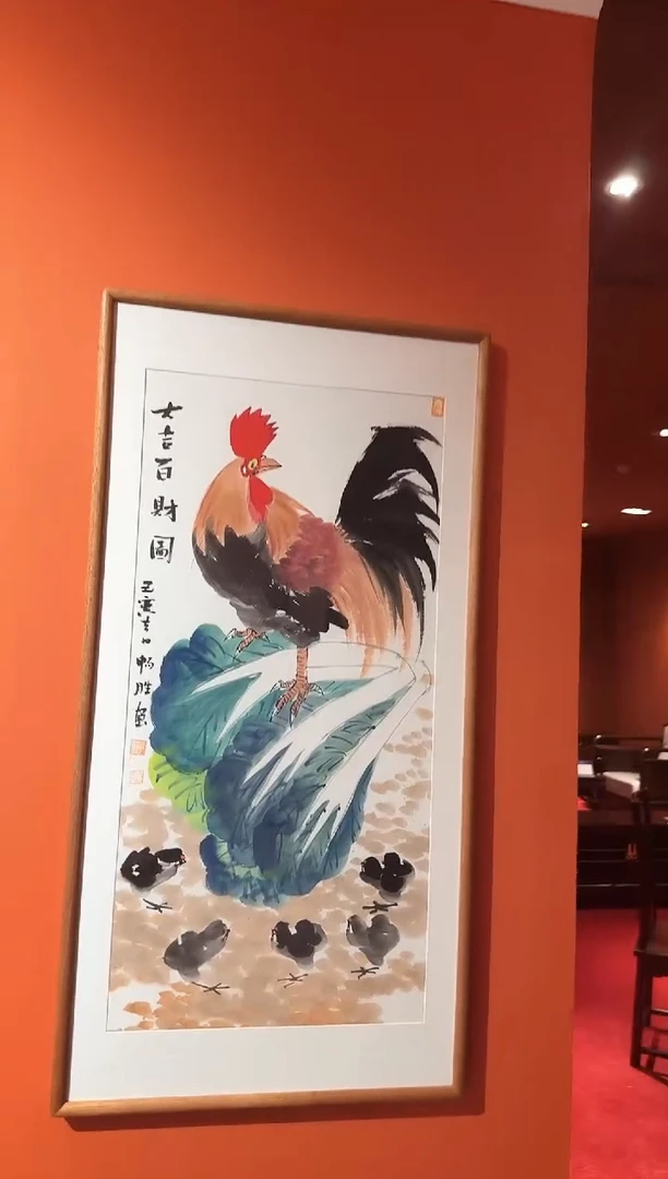 国画雷畅胜 大吉百财图 托底  不带框
