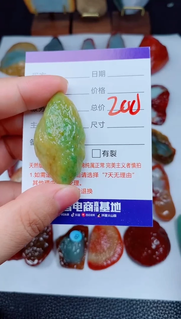 颈饰未镶嵌翡翠༺***༻168168168