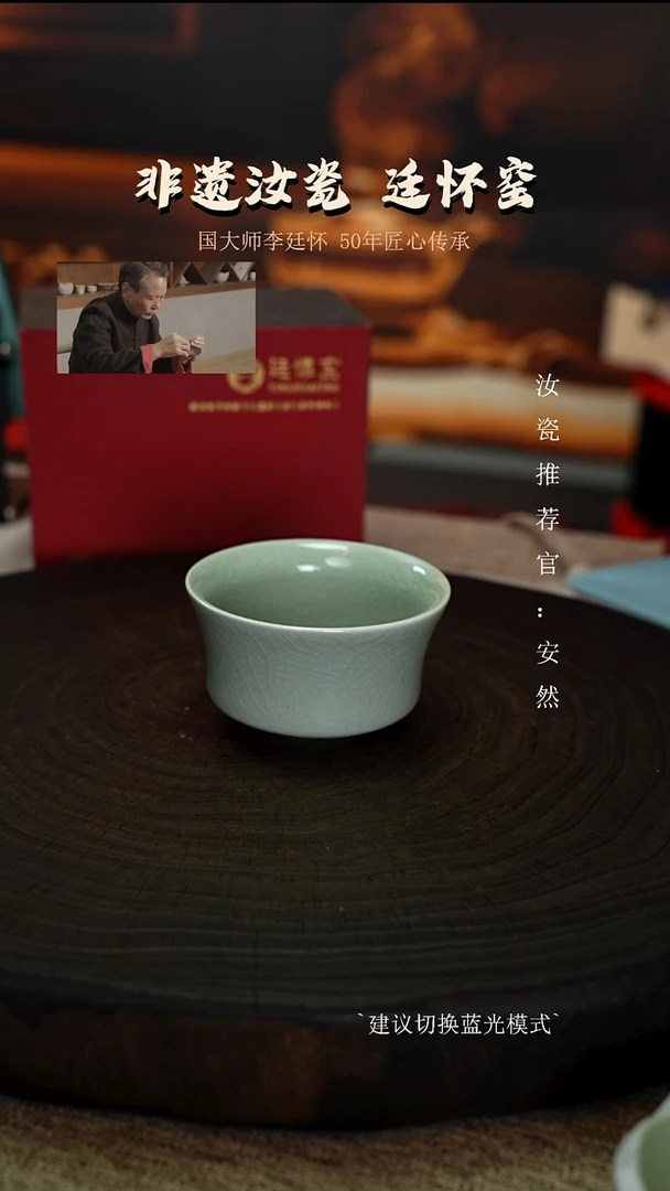 廷怀窑卵青色马蹄杯圈足烧