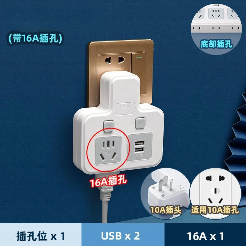 智能空调适配器大功率家电稳压器转换插座接线板4000W 10安转16安