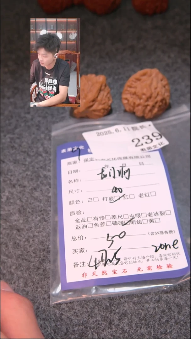 文玩核桃吊坠239龙门涧表弟文化