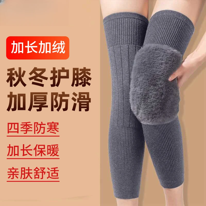 加绒护膝盖保暖老寒腿女士男士关节老年人加长筒套秋冬季防寒护腿