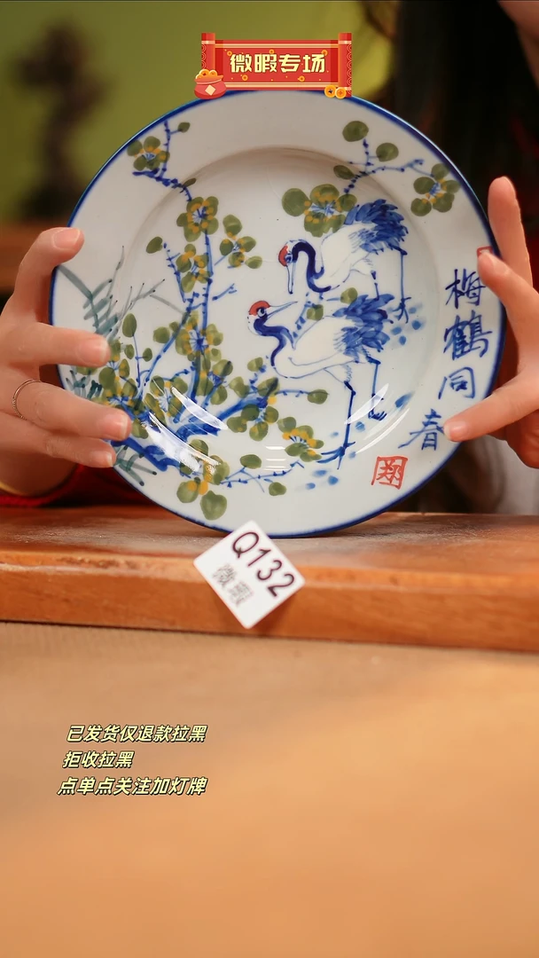 【闪购商品】其他WQ132窑林瓷业瓷器