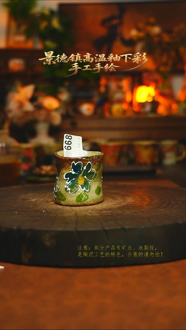 素简暖陶集手作668