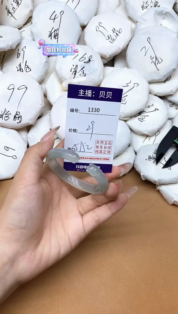 手镯玛瑙/玉髓未镶嵌1330