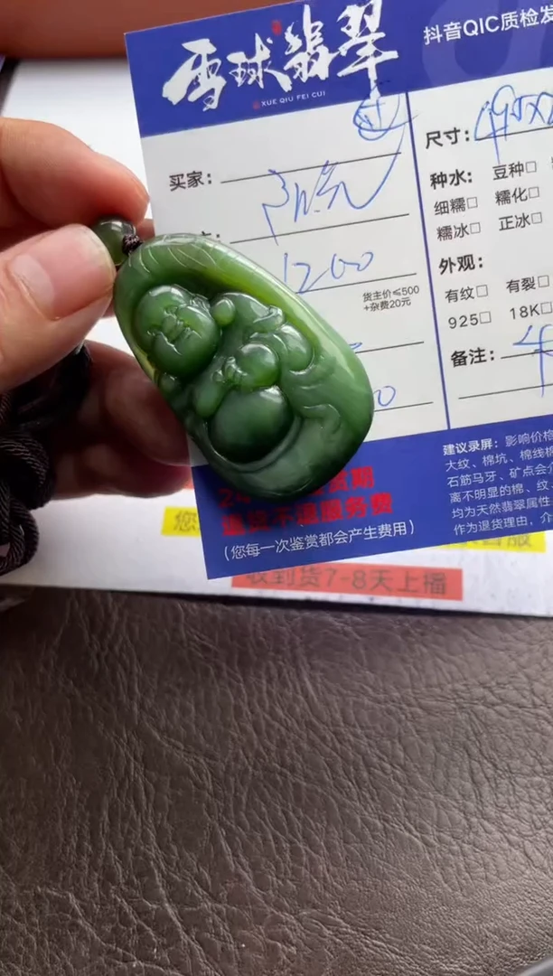 和田玉未镶嵌颈饰012618284