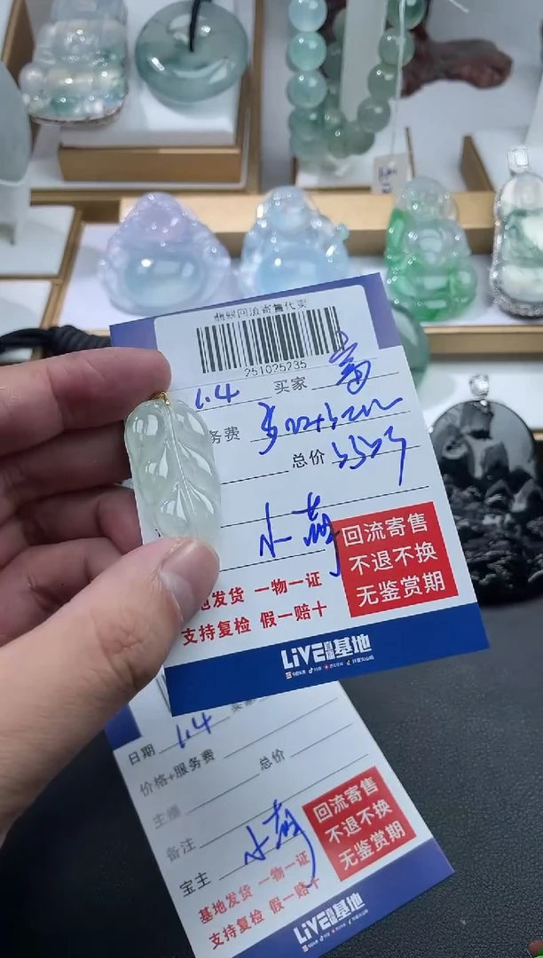 18K金镶嵌定制翡翠富***油251025235