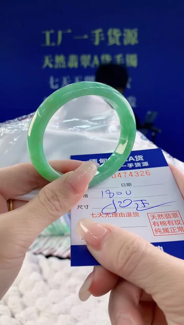 【闪购商品】翡翠手镯未镶嵌26天然A货翡翠