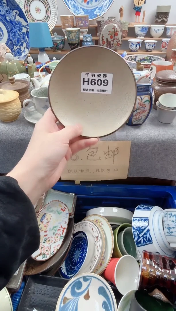 日式柚*绿默认微瑕默认H609