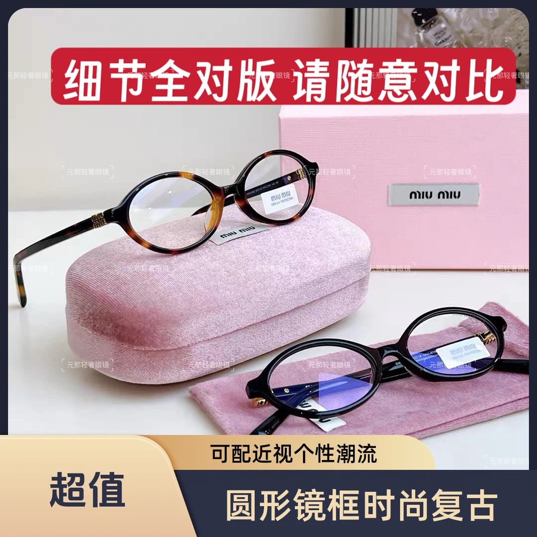 明星同款椭圆形镜框小脸黑框复古可配近视散光高度数玳瑁板材镜框