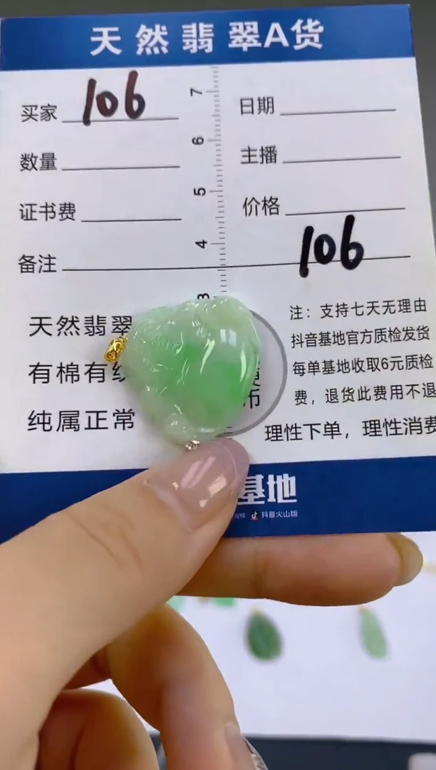 翡翠18K金镶嵌颈饰天然A货缅甸翡翠
