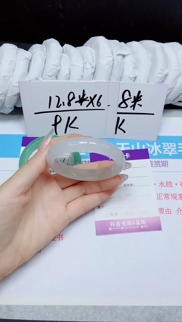 石英质玉手镯未镶嵌32.